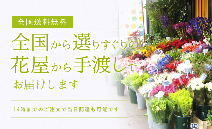 フローリストらんらん 福岡花屋 開業祝い 開設祝い 開店祝いのお祝い花として胡蝶蘭 スタンド花を販売 全国送料無料で配達