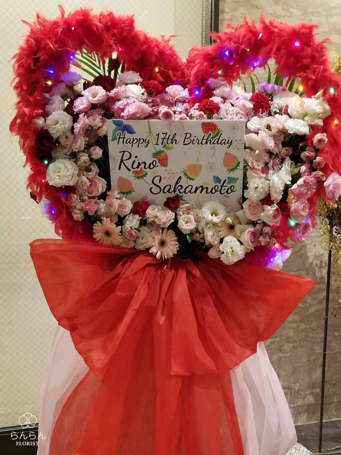 HKT48 坂本りの お祝いスタンド花