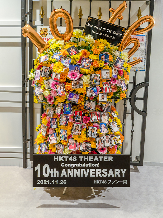 HKT48劇場10周年記念特別公演