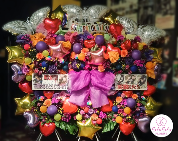 QunQun(キュンキュン) 阿比留美幸様へバルーンスタンド花を納品しました[公演祝い花]