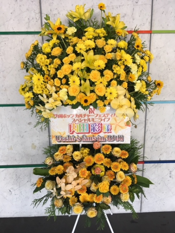 2018年4月福岡のコンサート・イベント情報 | フローリストらんらん | 福岡花屋 |  開業祝い・開設祝い・開店祝いのお祝い花として胡蝶蘭・スタンド花を販売、全国送料無料で配達