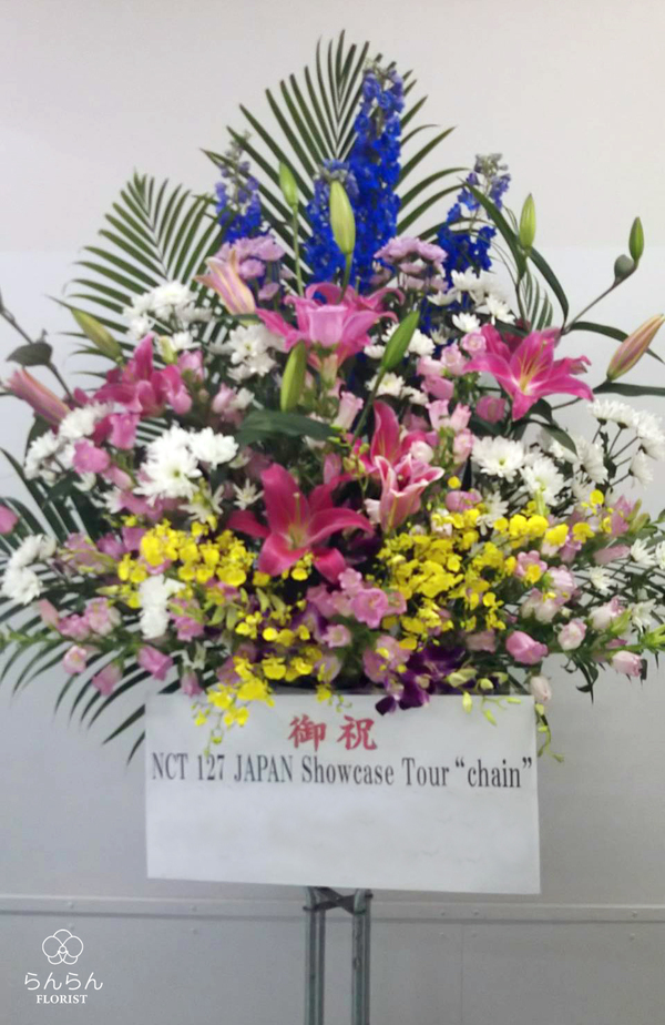 NCT 127様へお祝いスタンド花を納品しました[公演祝い花]