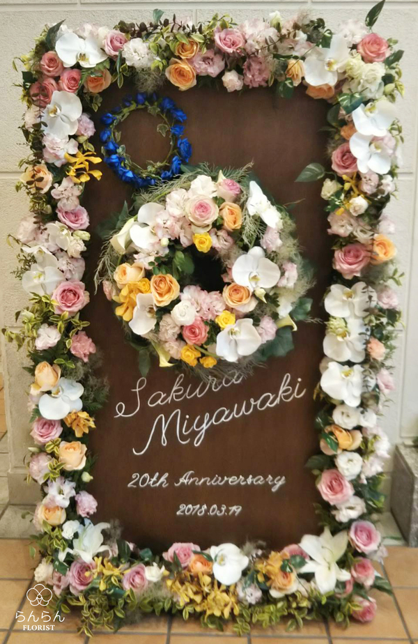 HKT48 宮脇咲良様へお祝いスタンド花を納品しました[公演祝い花]
