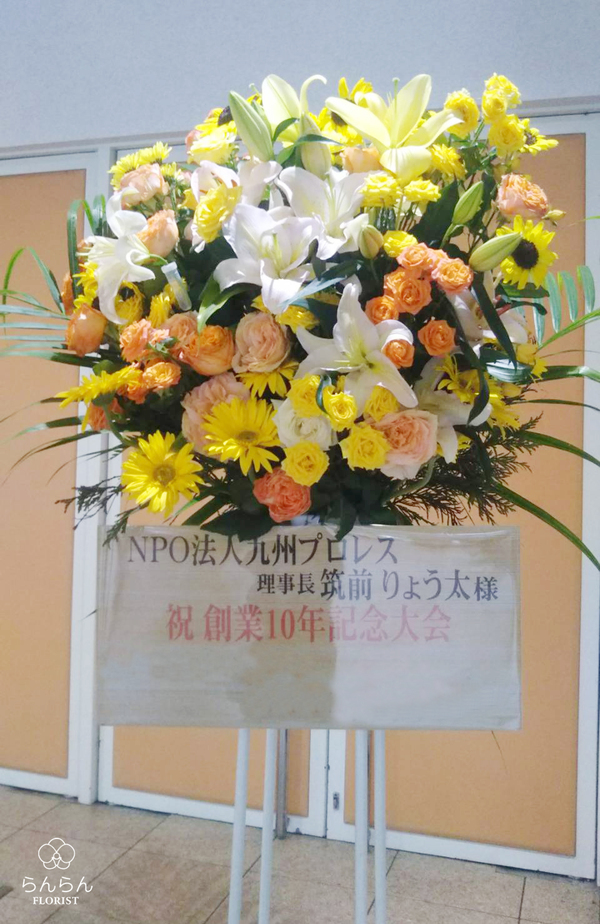 九州プロレス様へお祝いスタンド花を納品しました[公演祝い花]