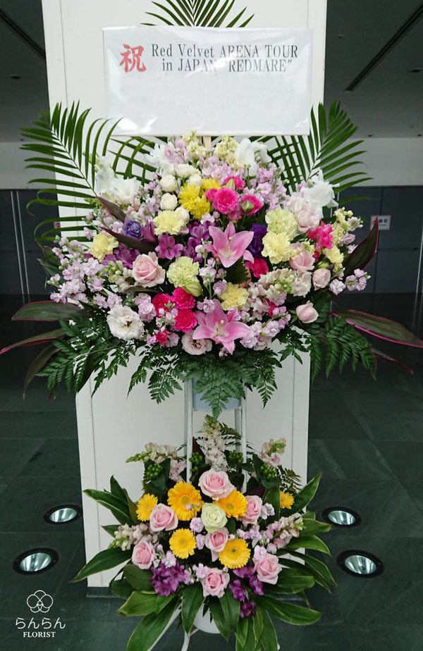 Red Velvet様へお祝いスタンド花を納品しました[公演祝い花]