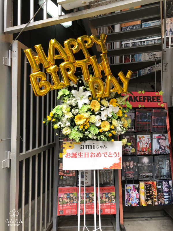 J☆Dee’Z様へお祝いスタンド花を納品しました[公演祝い花]