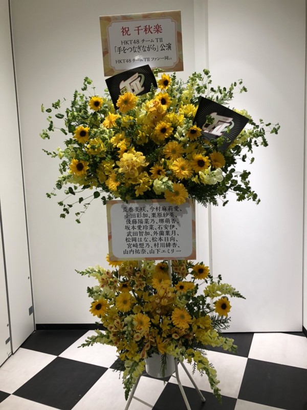 HKT48様へお祝いスタンド花を納品しました[公演祝い花]