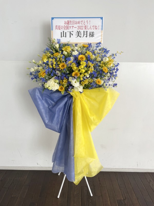 乃木坂46様へお祝いスタンド花を納品しました[公演祝い花]