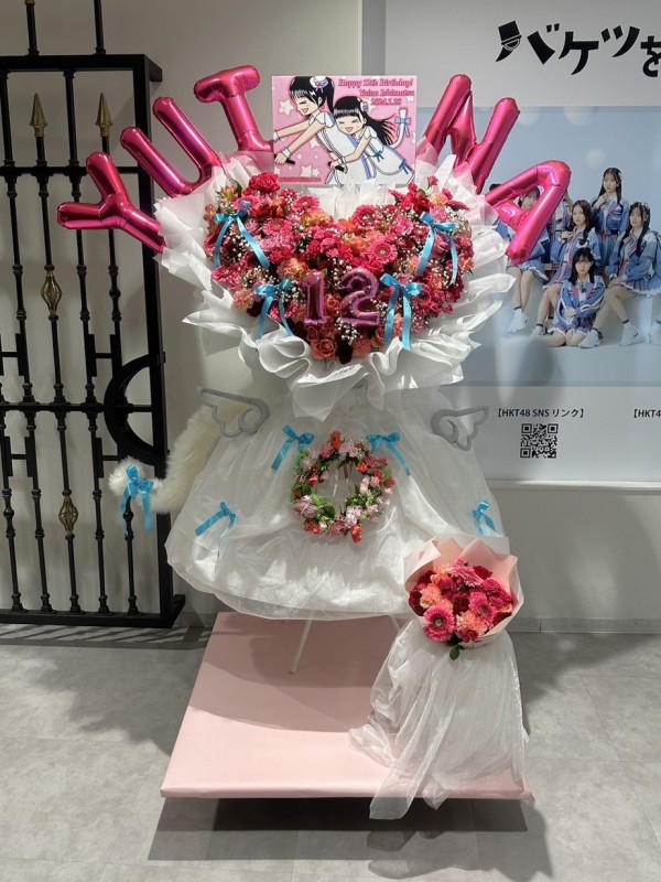HKT48 石松結菜様へお祝いスタンド花を納品しました[公演祝い花]