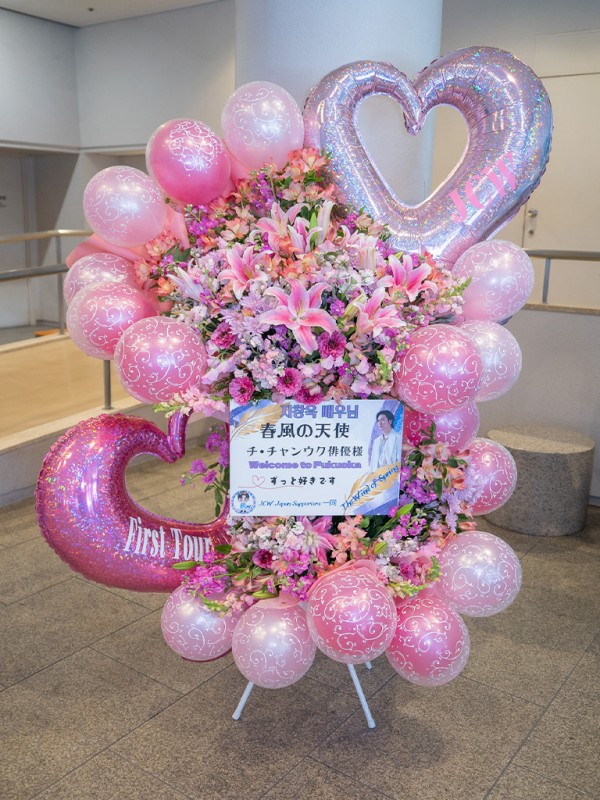 JI CHANG WOOK(チ・チャンウク)様へお祝いスタンド花を納品しました[公演祝い花]